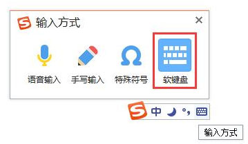 搜狗输入法怎么输入日文?搜狗输入法输入日文的方法