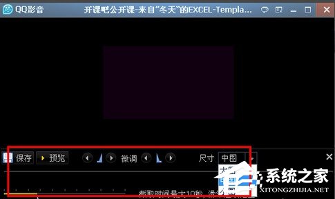 QQ影音制作GIF图片的具体操作教程