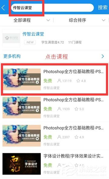 腾讯课堂怎么缓存视频 腾讯课堂缓存视频方法