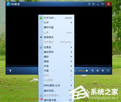 QQ影音怎么修改截图路径?QQ影音修改截图路径方法