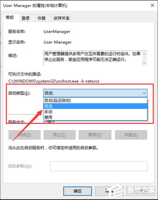 Win10开始键无法点开提示“没有注册类”怎么解决?