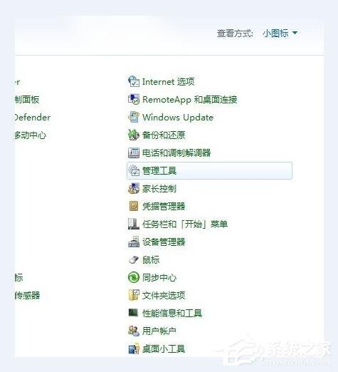 Win7系统如何启动Bonjour服务 Win7系统启动Bonjour服务步骤