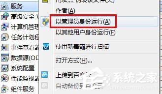 Win7系统如何启动Bonjour服务 Win7系统启动Bonjour服务步骤