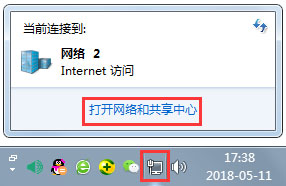 Win7显示未识别的网络怎么处理?