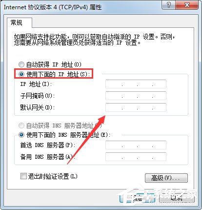 Win7显示未识别的网络怎么处理?