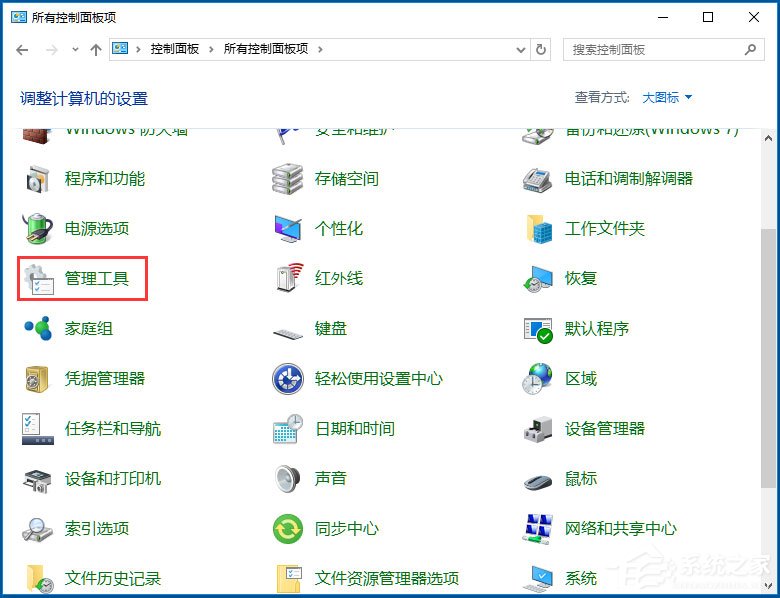Win10如何使用任务计划程序来定时运行程序?