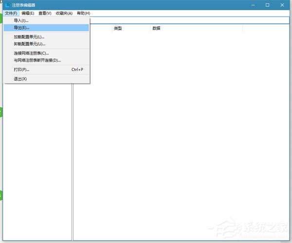 Win10如何备份/恢复注册表 Win10备份/恢复注册表方法