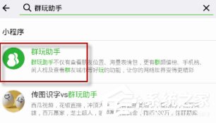 微信群玩助手如何屏蔽位置 微信群玩助手屏蔽位置方法