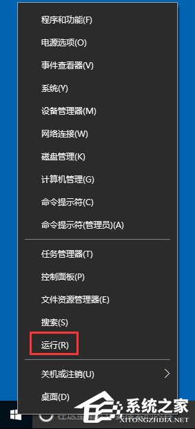 Win10如何打开系统服务?Win10打开系统服务的方法