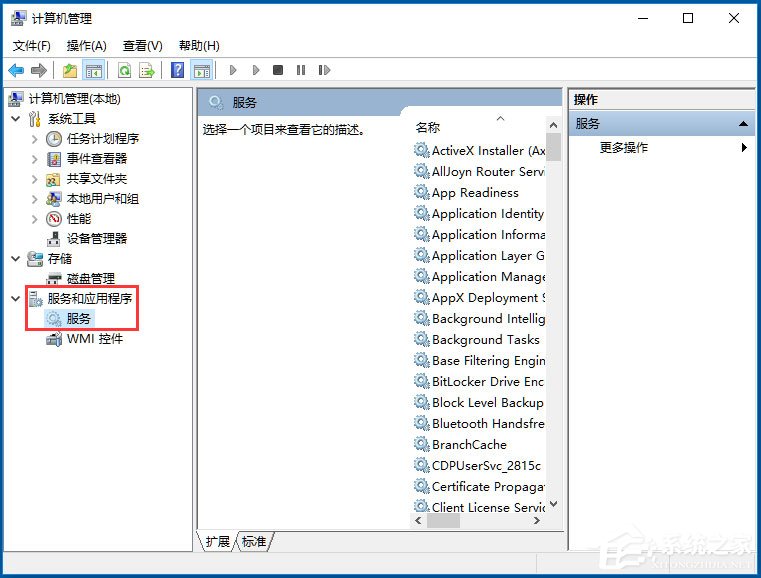 Win10如何打开系统服务?Win10打开系统服务的方法