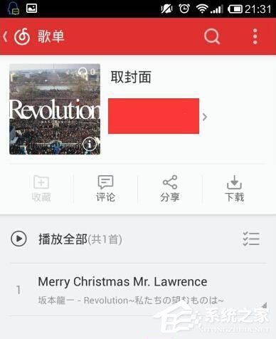 网易云音乐如何下载专载辑封面?下载专载辑封面方法