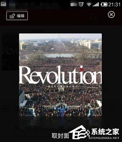 网易云音乐如何下载专载辑封面?下载专载辑封面方法