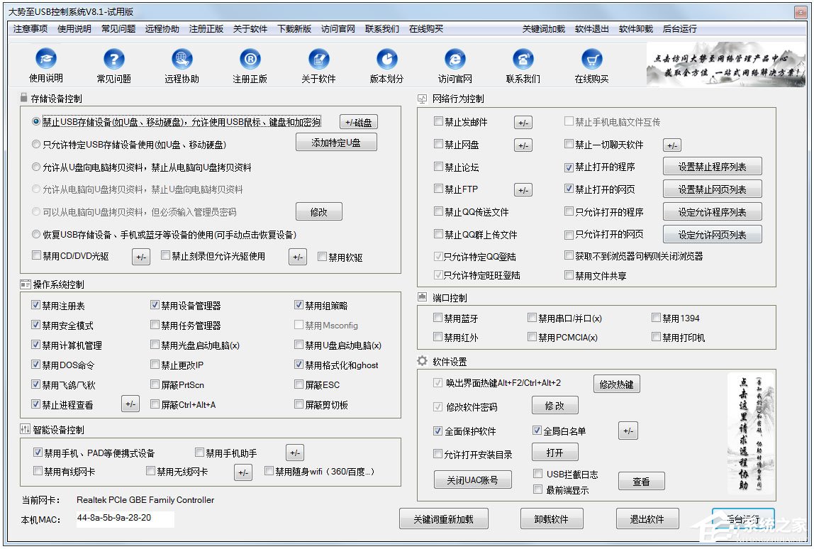 Win7如何禁用光驱?Win7禁用光驱的方法