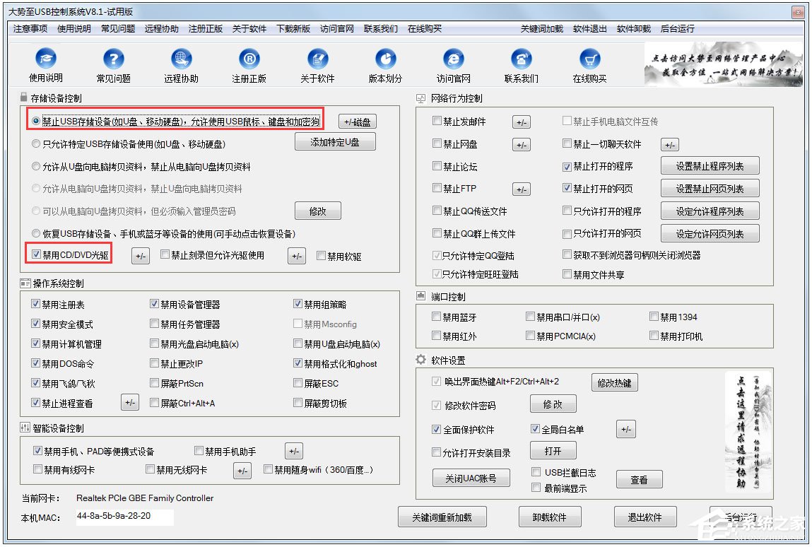 Win7如何禁用光驱?Win7禁用光驱的方法