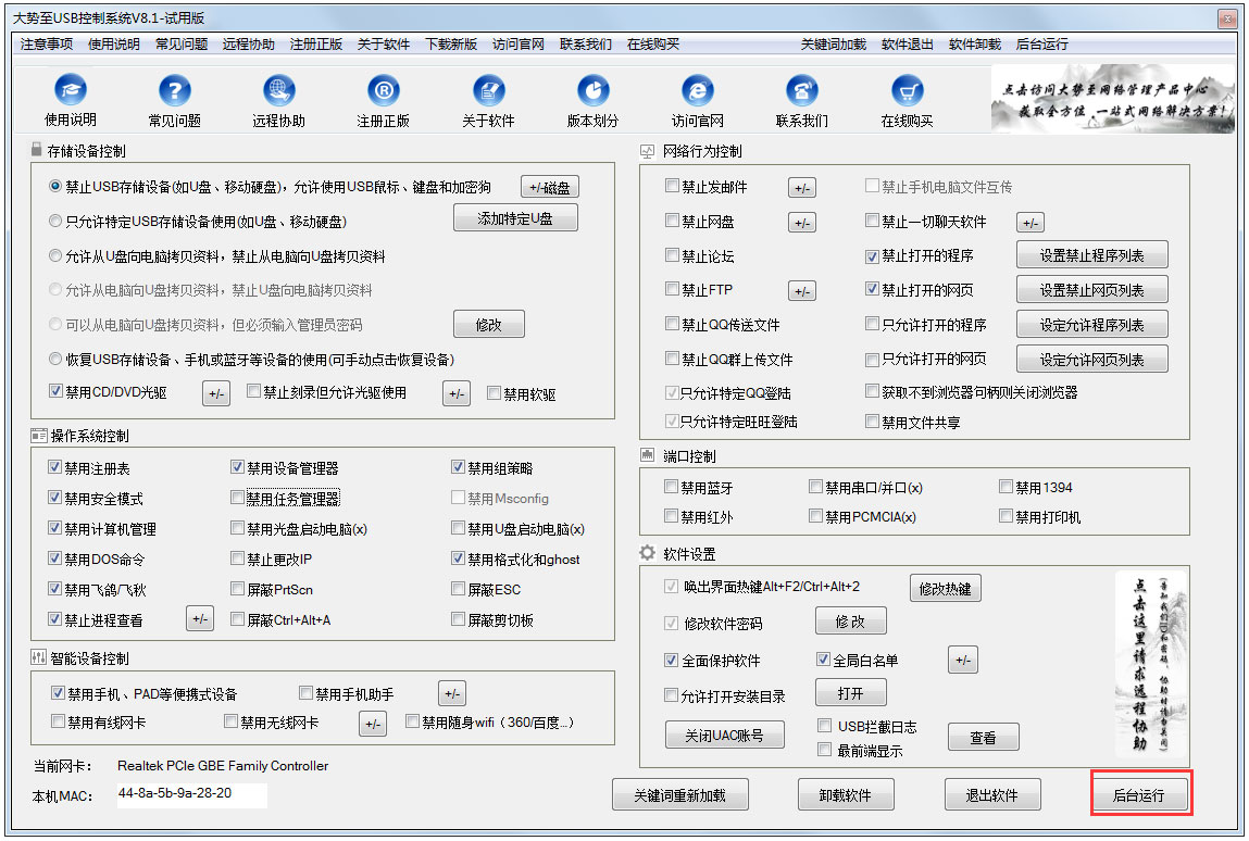 Win7如何禁用光驱?Win7禁用光驱的方法