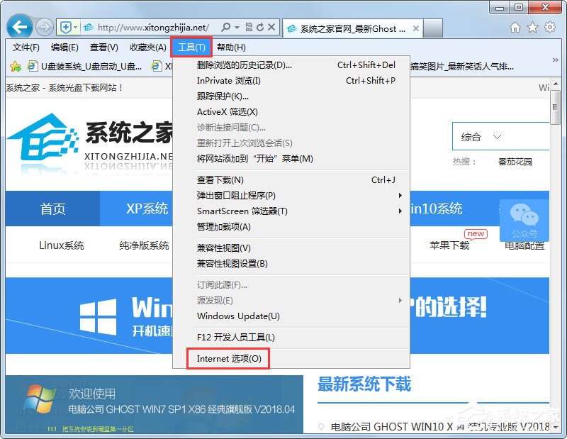 Win7系统打开网页提示“Internet Explorer无法打开站点”怎么办?