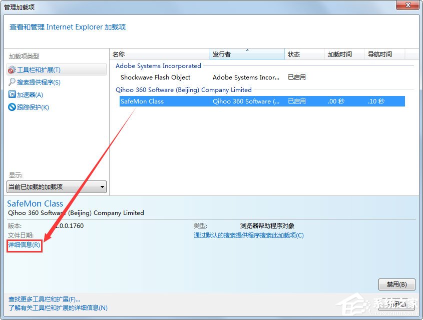 Win7系统打开网页提示“Internet Explorer无法打开站点”怎么办?