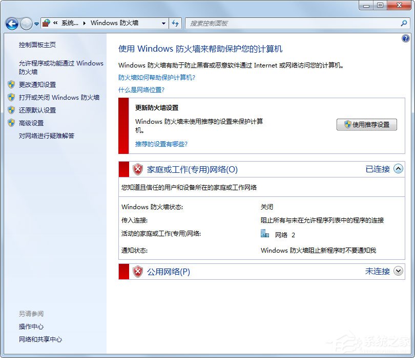 Win7系统打开网页提示“Internet Explorer无法打开站点”怎么办?