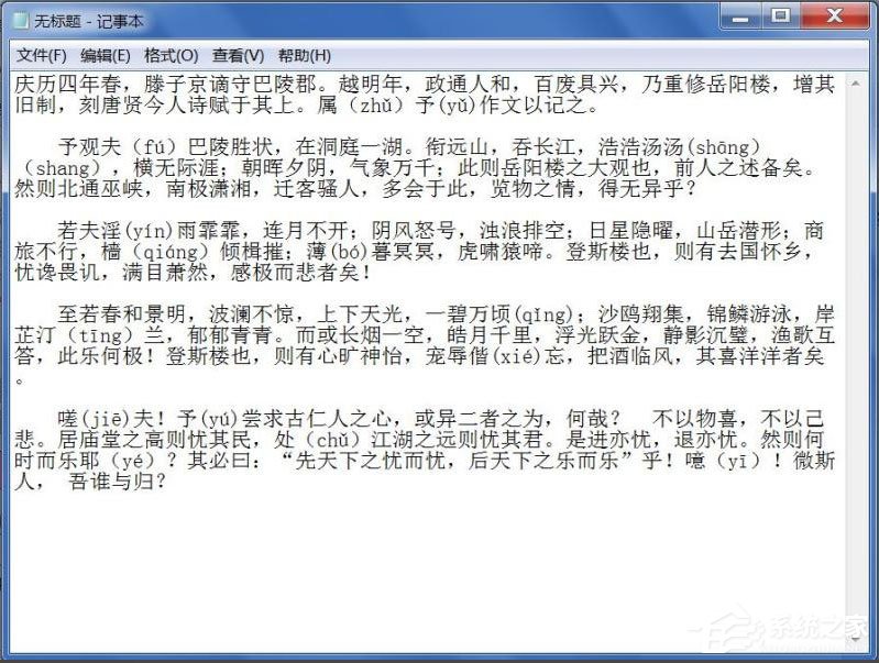 Win7文本文档乱码怎么解决?Win7文本文档乱码的解决方法