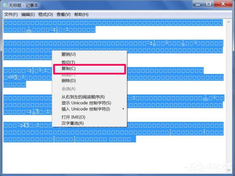 Win7文本文档乱码怎么解决?Win7文本文档乱码的解决方法