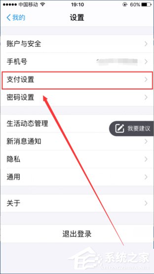 支付宝如何关闭自动扣费功能?支付宝关闭自动扣费的方法
