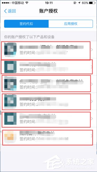 支付宝如何关闭自动扣费功能?支付宝关闭自动扣费的方法