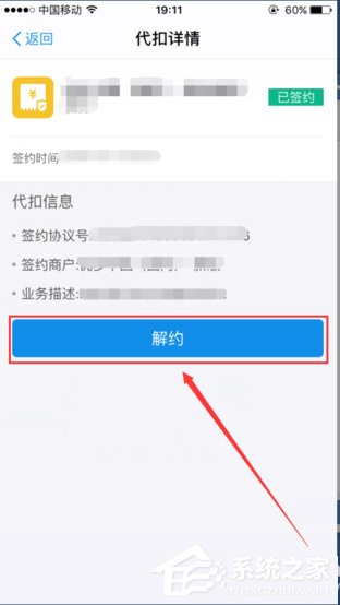 支付宝如何关闭自动扣费功能?支付宝关闭自动扣费的方法