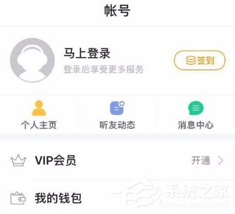 懒人听书如何充值?懒人币充值方法