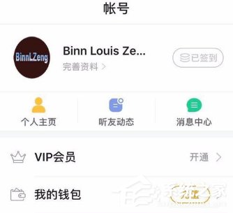 懒人听书如何充值?懒人币充值方法