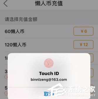 懒人听书如何充值?懒人币充值方法