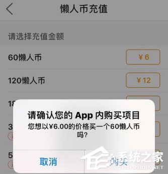 懒人听书如何充值?懒人币充值方法
