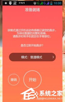 悦跑圈APP怎么使用?悦跑圈APP使用方法
