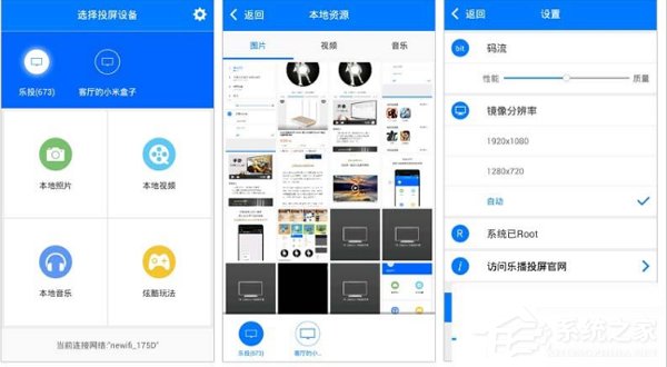 乐播投屏APP如何投屏?乐播投屏APP投屏方法