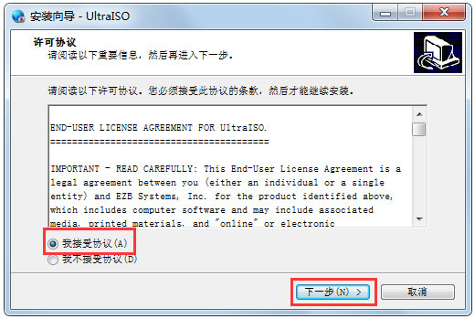 Ultraiso注册码是什么?Ultraiso软碟通如何注册?