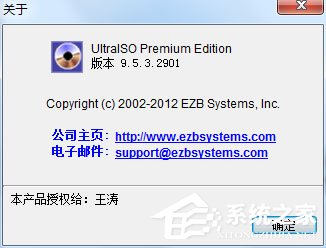 Ultraiso注册码是什么?Ultraiso软碟通如何注册?