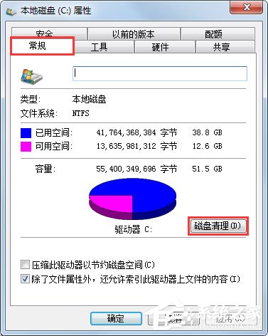Win7系统玩CF时出现提示“CF File Watcher”怎么解决?