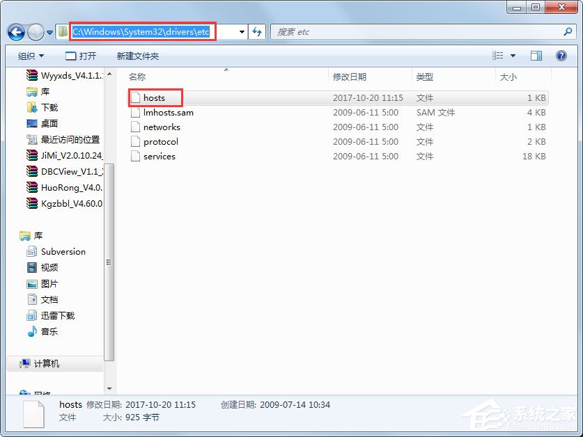 Win7系统玩CF时出现提示“CF File Watcher”怎么解决?