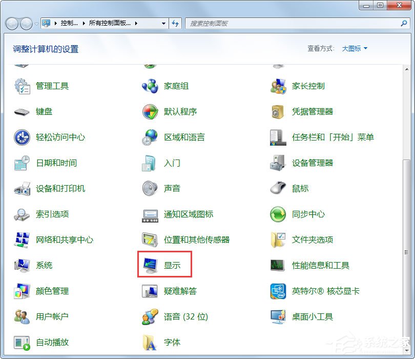 Win7刷新率怎么调?Win7屏幕刷新率设置方法