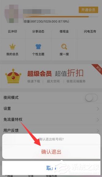 百度云提示未知错误如何处理?百度云提示未知错误的原因
