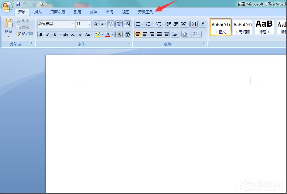 Win7系统Word提示“无法打开文件Normal.dotm,因为内容有错误”如何解决?