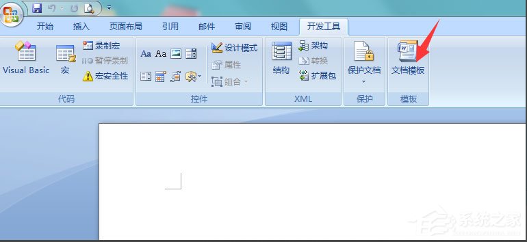 Win7系统Word提示“无法打开文件Normal.dotm,因为内容有错误”如何解决?