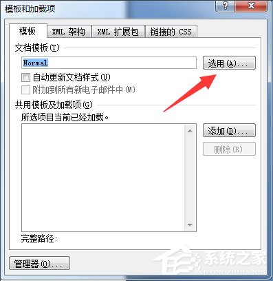 Win7系统Word提示“无法打开文件Normal.dotm,因为内容有错误”如何解决?