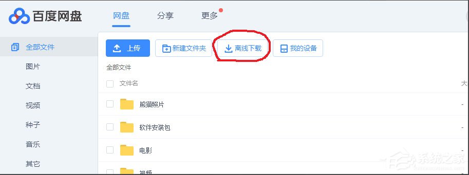 Win7迅雷下载时出现提示“任务包含违规内容,无法继续下载”怎么办?