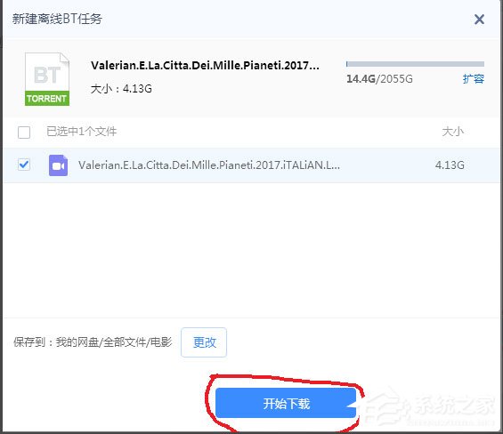 Win7迅雷下载时出现提示“任务包含违规内容,无法继续下载”怎么办?