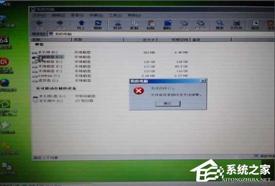 WinXP系统提示“无法访问C盘,参数错误”如何解决?