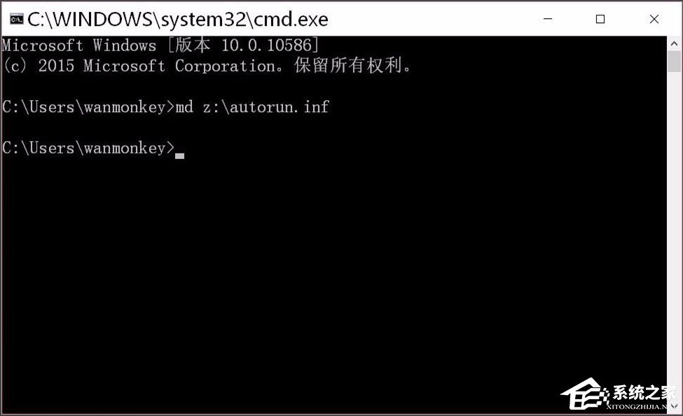 Win10系统如何建立不可删除的autorun.inf免疫文件夹?