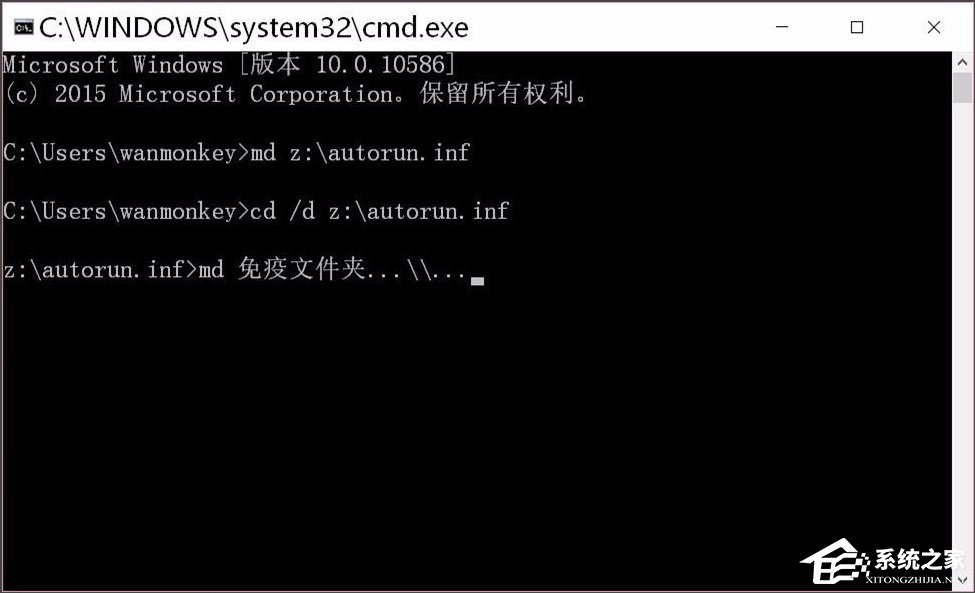 Win10系统如何建立不可删除的autorun.inf免疫文件夹?