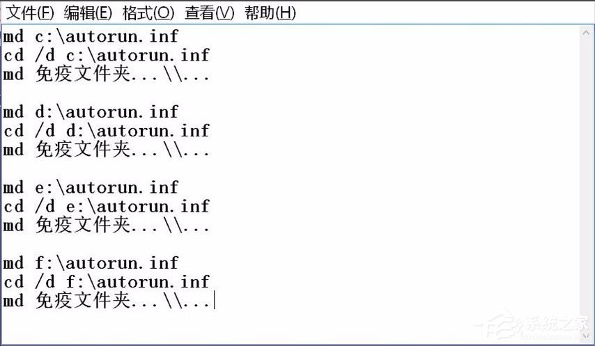 Win10系统如何建立不可删除的autorun.inf免疫文件夹?