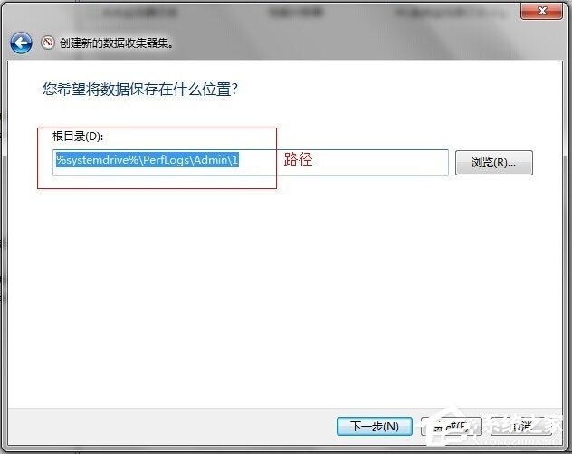 Win7监视器如何设置?Win7性能监视器的设置方法