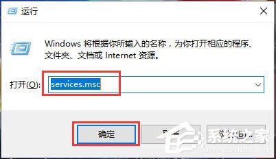 Win10系统WMI Provider Host占用CPU过高如何解决?